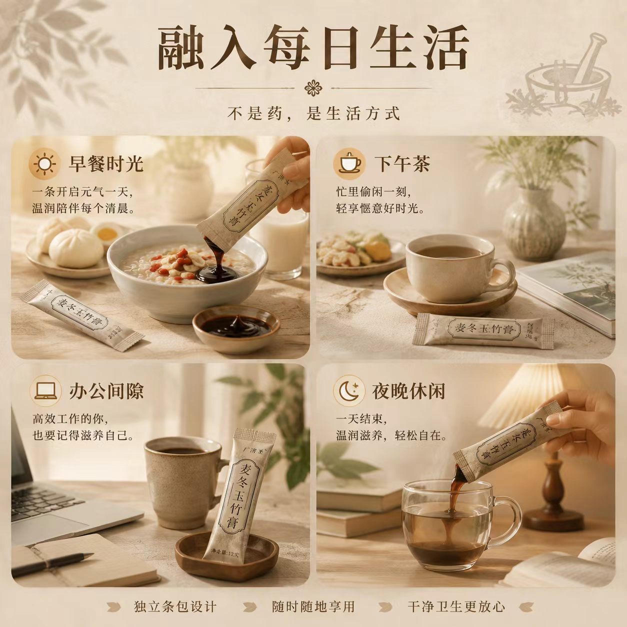 Mai Dong Yu Zhu Paste (Ophiopogon & Polygonatum Honey Paste) — Traditional Herbal Paste, 120g - Image 3