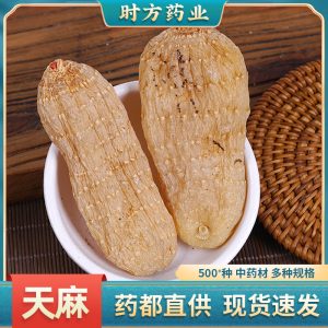 Wu Tian Ma Slices (Gastrodia elata) — Yunnan Dried Gastrodia Rhizome, 500g