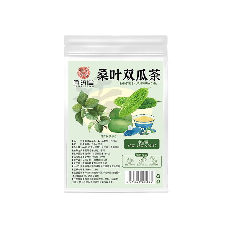 Mulberry Leaf Double Melon Tea Sang Ye 150g 50 Triangle Tea Bags with Bitter Melon and Winter Melon Sugar Free - Image 5