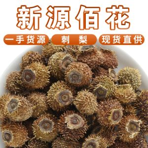 Ci Li Dried Fruit (Rosa roxburghii) — Guizhou Hand-Selected Herbal Fruit Tea, No Added Sugar, 500g