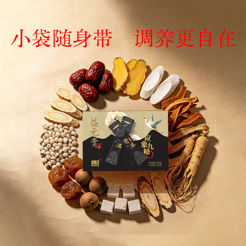 Jiu Zhi Gao (Nine-Constitution Herbal Paste) — Portable TCM Body-Constitution Wellness Paste, 15g × 15 Sachets - Image 4
