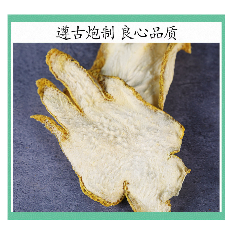 Premium Wild Buddha's Hand Citron Dried Slices Fo Shou 500g for Tea and Culinary Use - Image 2