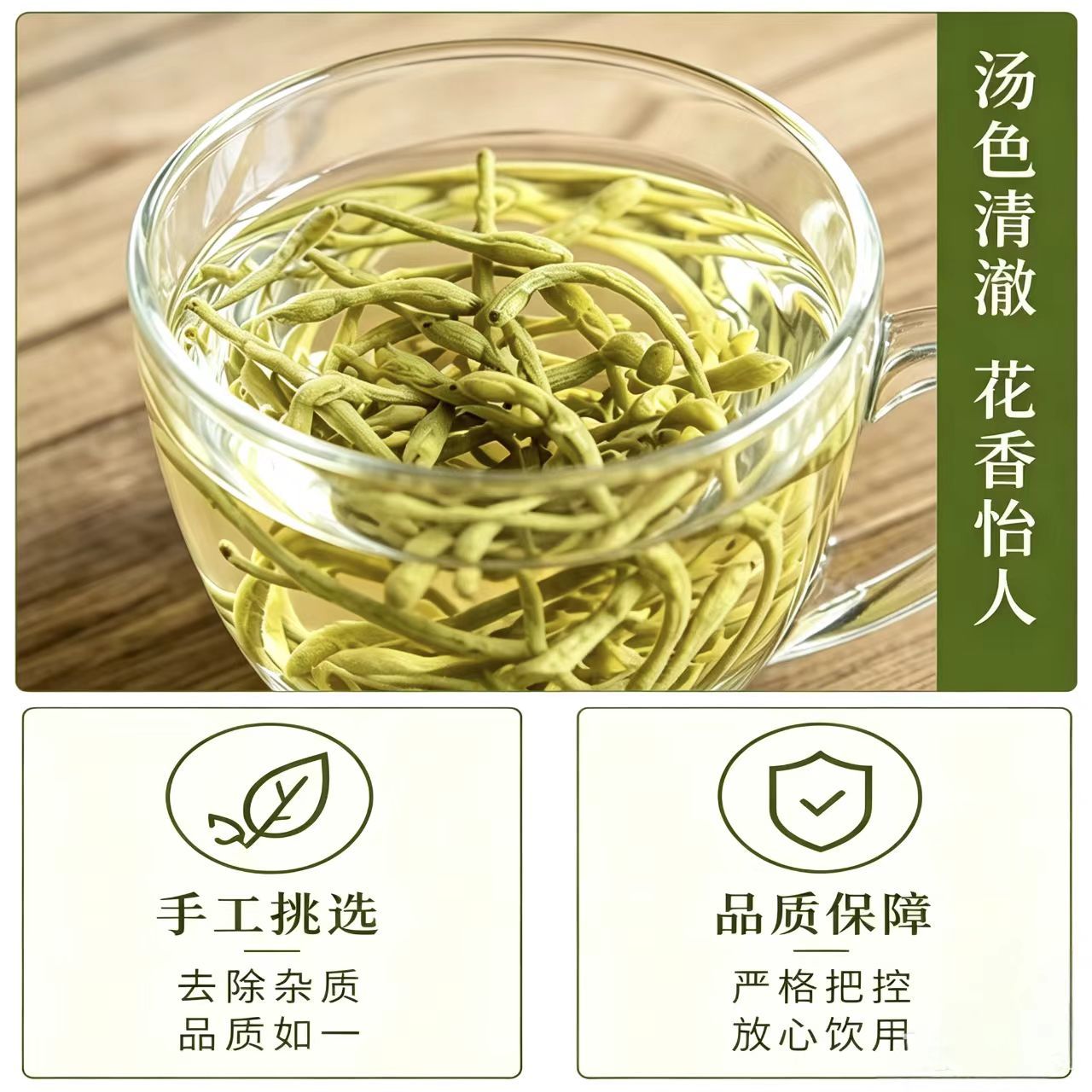 Honeysuckle Flower Tea Jin Yin Hua Dried Loose Herbal Tea 1000g Bulk Bag - Image 2