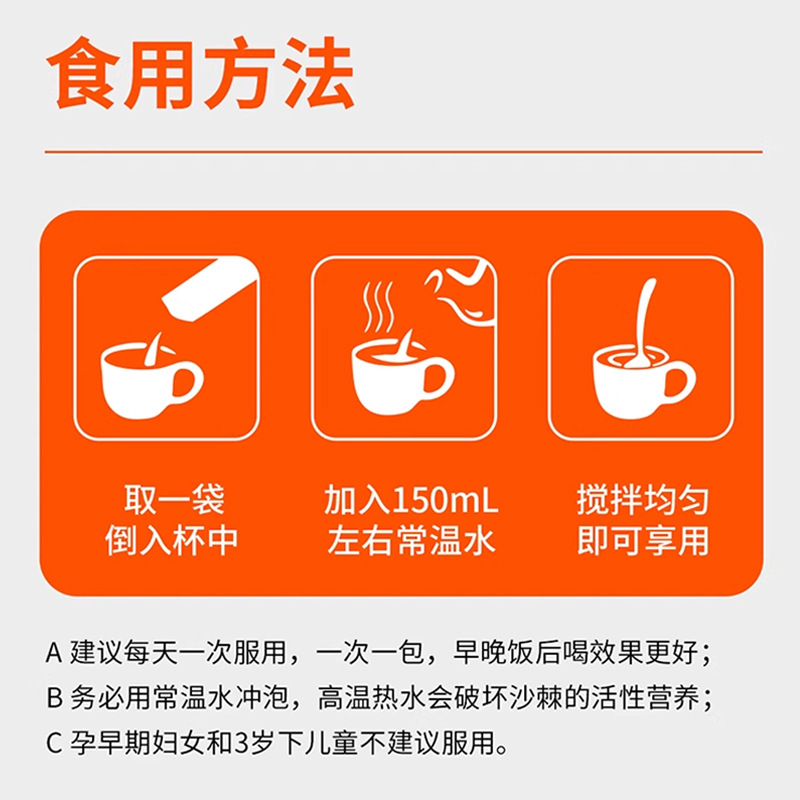 Sea Buckthorn Chelated Calcium Solid Drink Sha Ji 24g Daily Calcium Supplement Powder - Image 4