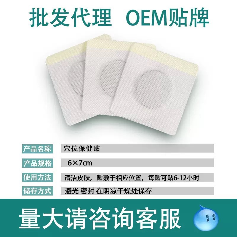 Self-Heating Mugwort Herbal Patch for Waist Support 6x7 cm Far Infrared Warming Body Patch - Image 4