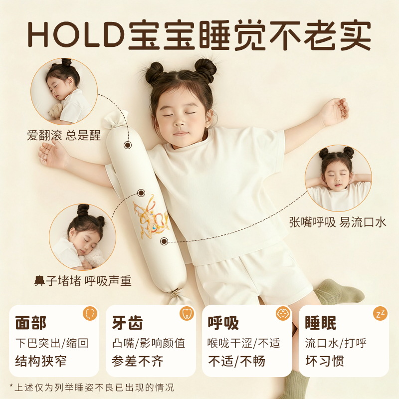 Traditional Chinese Herbal Aroma Pillow He Xiang Zhen Cotton Sleep Support Pillow for Kids 3+ Gift Box - Image 2