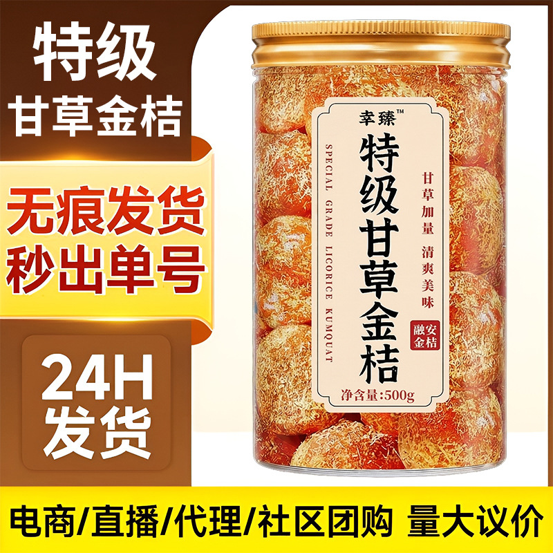Premium Licorice Kumquat Dried Fruit Sugar Free No Additives Cool Throat 250g Can - Image 2