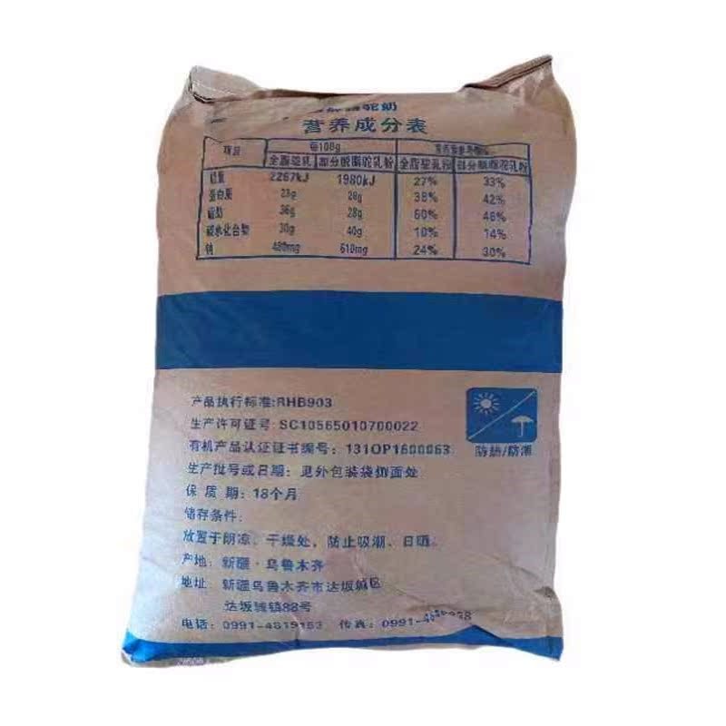 Whole Full Fat Camel Milk Powder Bulk 25kg Wholesale Dairy Powder - Image 3
