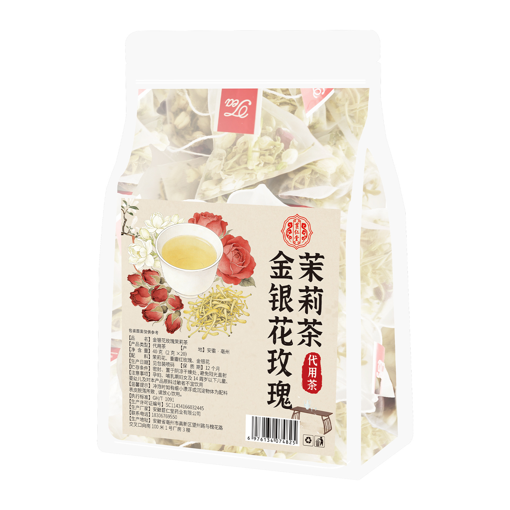 Honeysuckle Rose Jasmine Three Flower Tea 20 Teabags 40g Daily Wellness Brew - Image 5