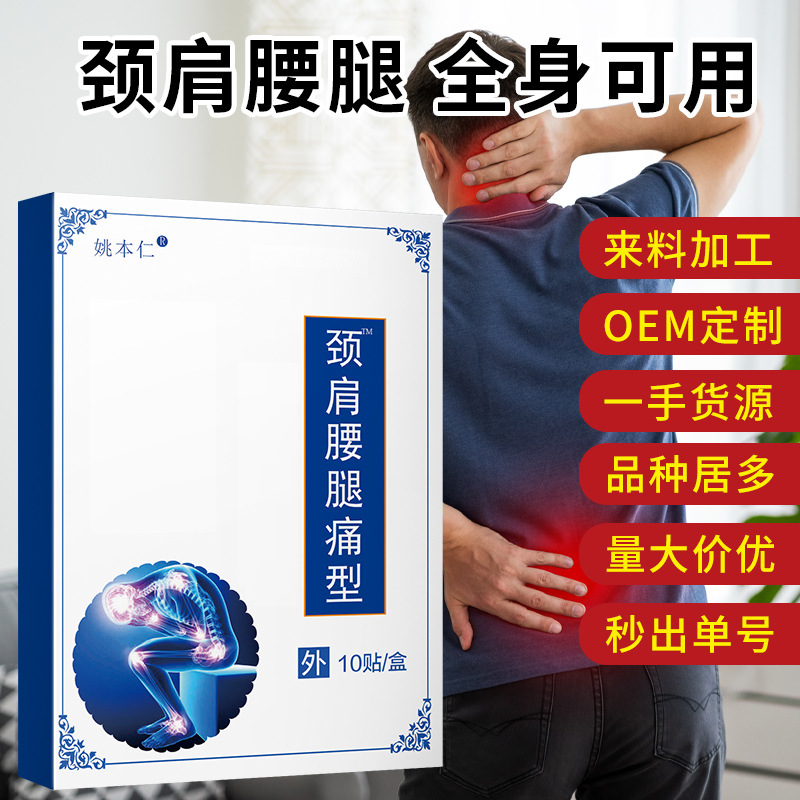 Self-Heating Herbal Pain Relief Patch for Neck Shoulder Waist and Legs 8cm x 12cm 10 Patches per Box - Image 4