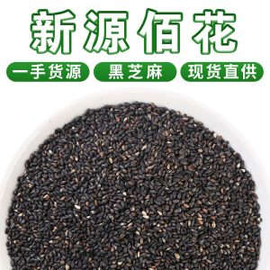 Roasted Black Sesame Seeds (Sesamum indicum) — Ready-to-Eat Food Herb, 500g