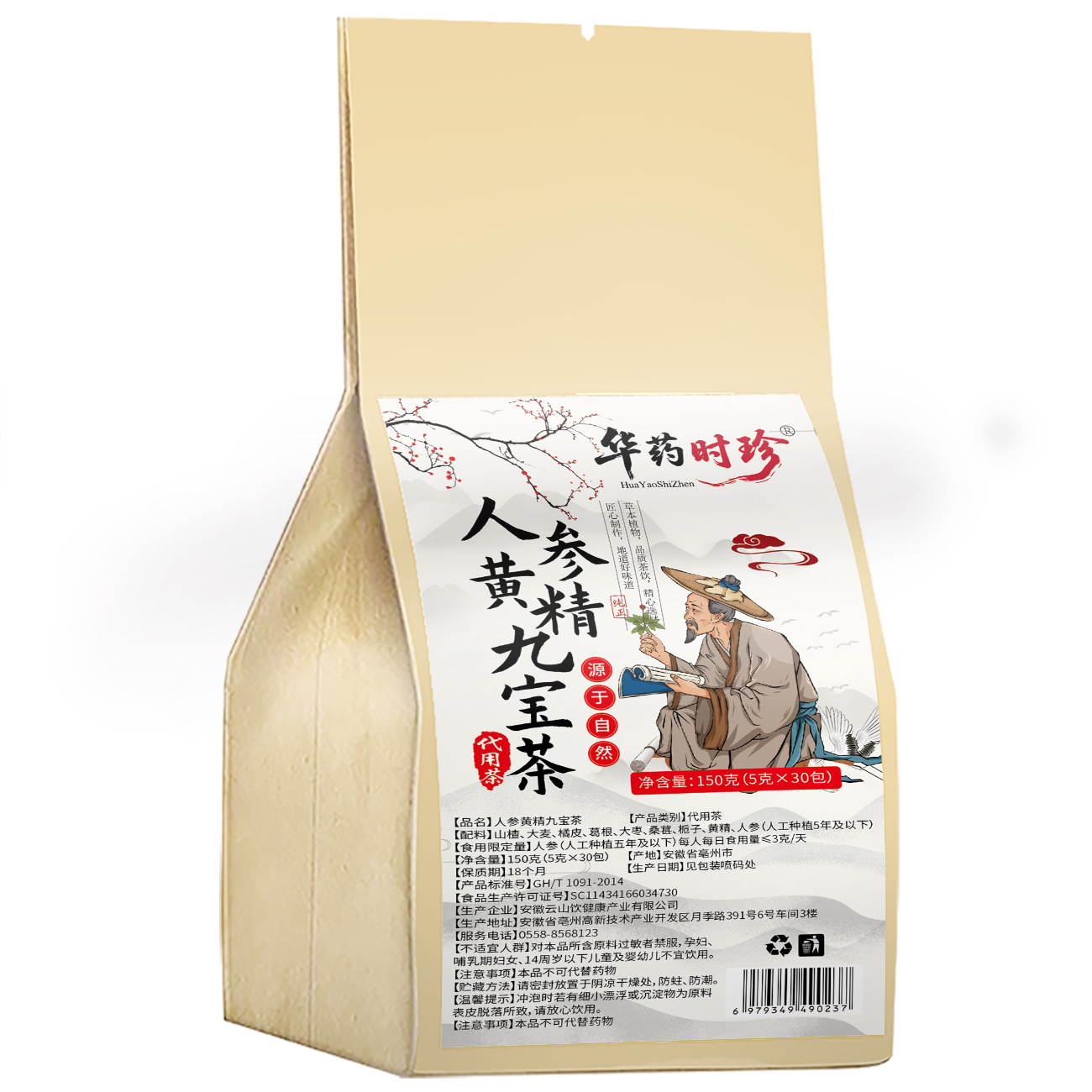 Ginseng Polygonatum Nine Treasure Tea Bags 30 Count Daily Herbal Wellness Tea - Image 5