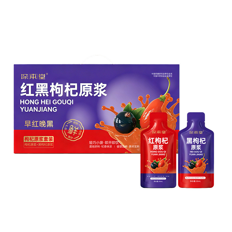 Goji Berry Juice Gift Box Red and Black Goji Concentrate Sachets Portable Wellness Drink - Image 5