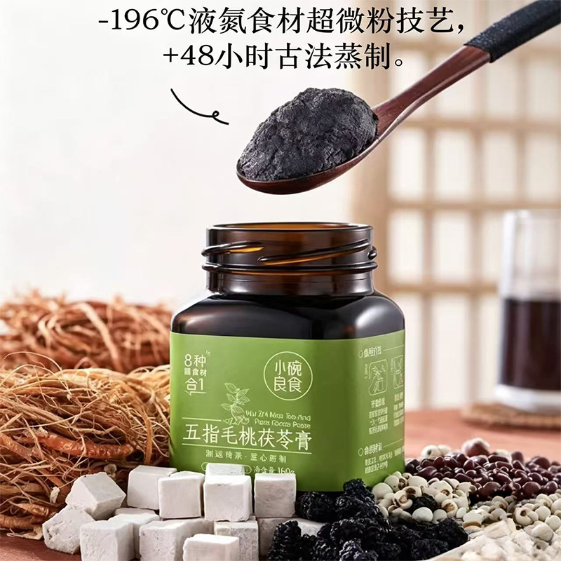 Wu Zhi Mao Tao Fu Ling Gao (Radix Fici Simplicissimae & Poria Paste) — Traditional Steamed Herbal Paste, 160g - Image 2