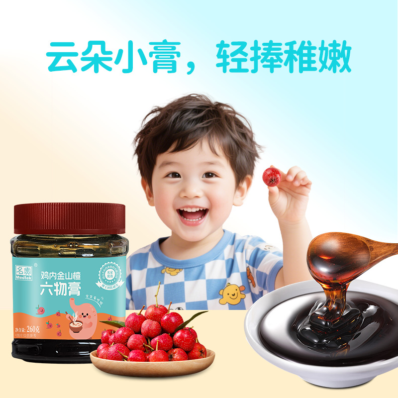 Prebiotic Six-Herb Hawthorn & Chicken Gizzard Paste (山楂六物膏) — Traditional TCM Herbal Paste for Children, 260g - Image 3