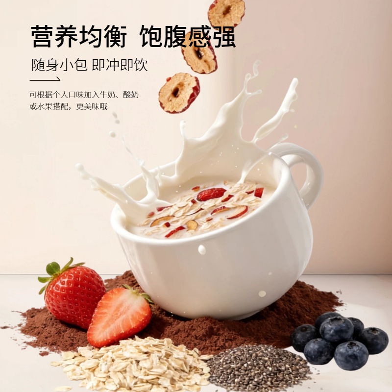 Supermodel Bowl Meal Replacement Powder 245g High Fiber Sugar Free Oat Cereal Drink - Image 3