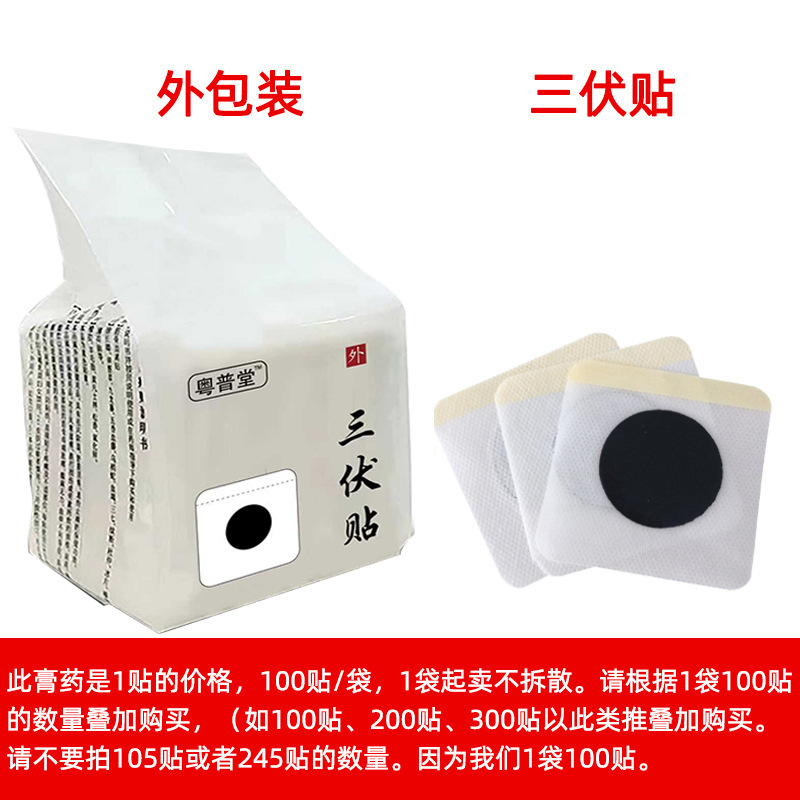 Ginger Sanfu Acupoint Patch Self-Heating Herbal Body Patch 8cm x 8cm - Image 2