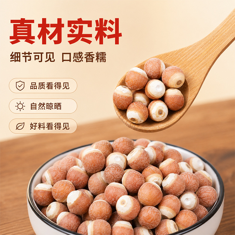 Organic Dried Gorgon Fruit Qian Shi 12mm Red Skin Euryale Seeds for Soup Congee and Four Spirits Decoction 250g - Image 2