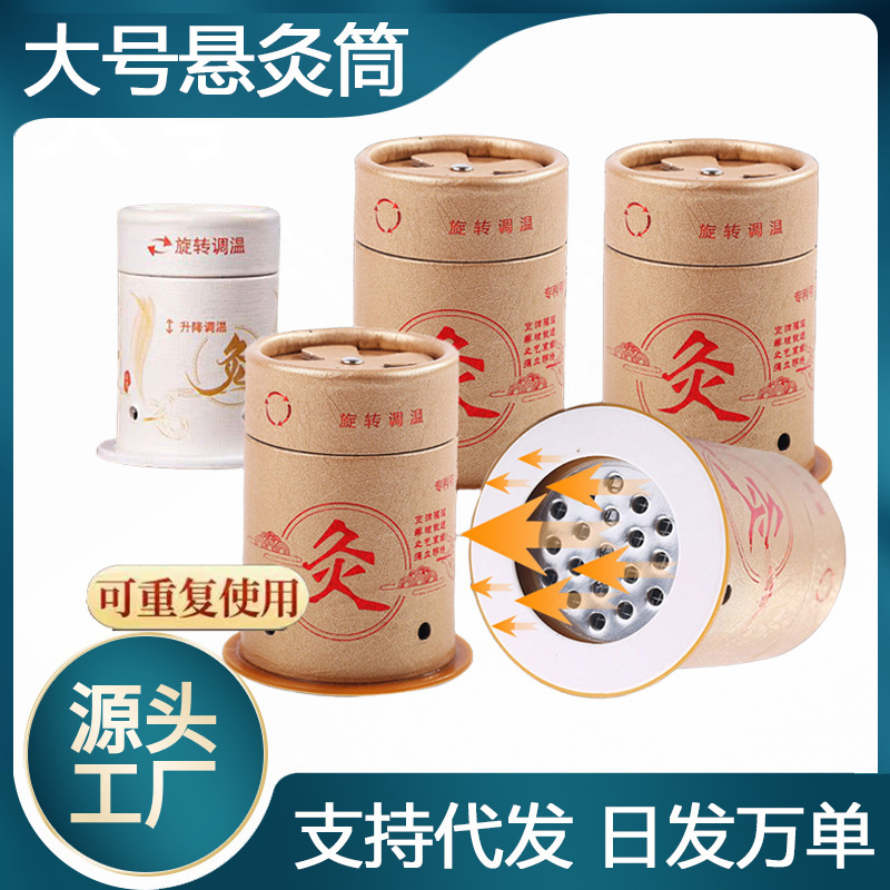 Large Moxa Roll-On Tube Ai Jiu Tiao Rotating Temperature Control Moxibustion Box for Home Use with Strap - Image 4