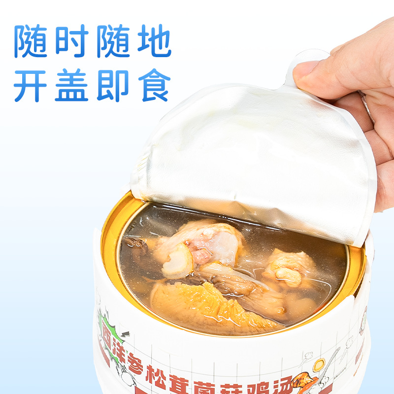 Ready to Eat Fish Maw Soup with Ginseng Cordyceps Flower Maw Self Heating Herbal Soup 258g - Image 2