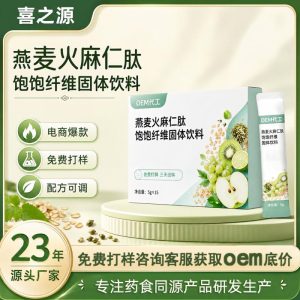 Oat & Hemp Seed Fiber Solid Drink (Avena sativa & Cannabis sativa) — Food-Herb Fiber Powder