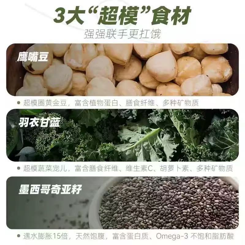 Prune Guava Chia Seed Soy Milk Powder Drink Mix 140g Box 9 Sachets Plant Protein Meal Replacement - Image 3