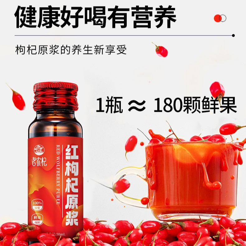 Red and Black Goji Berry Juice Concentrate 32 Bottles Gift Box Ready to Drink - Image 3