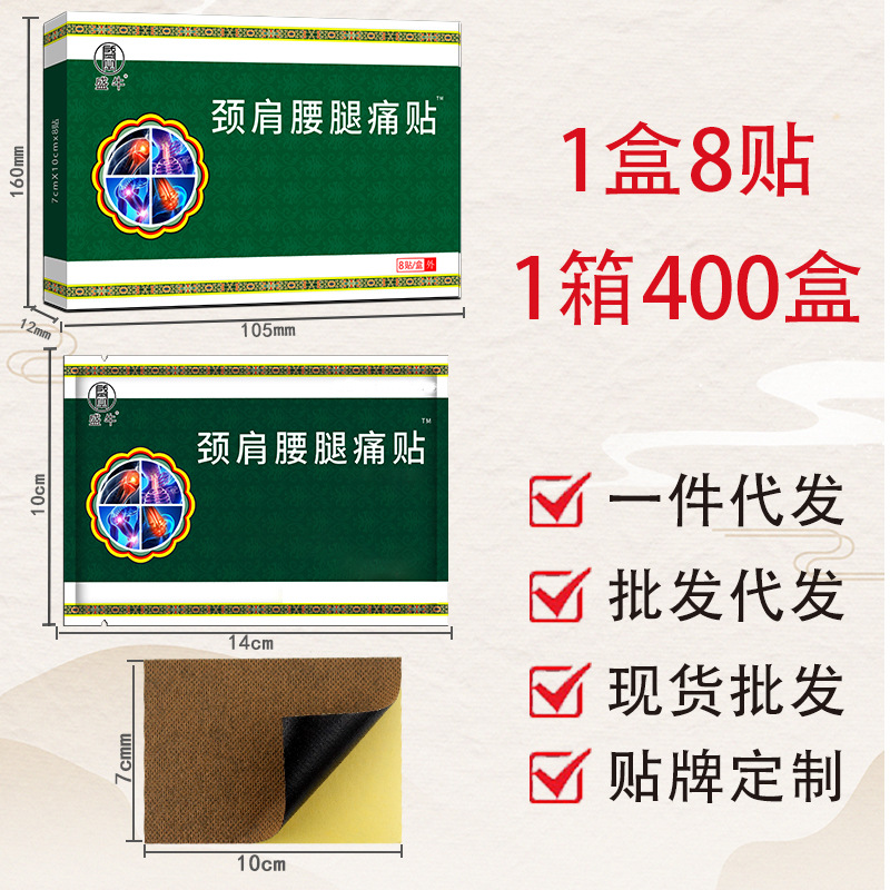 Far Infrared Pain Relief Patch for Joint and Muscle Discomfort 8 Patches Per Box - Image 2