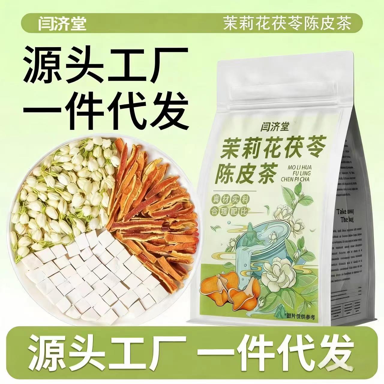 Jasmine Poria Tangerine Peel Osmanthus Tea 5g x 30 Bags Cold Brew Herbal Flower Tea - Image 2