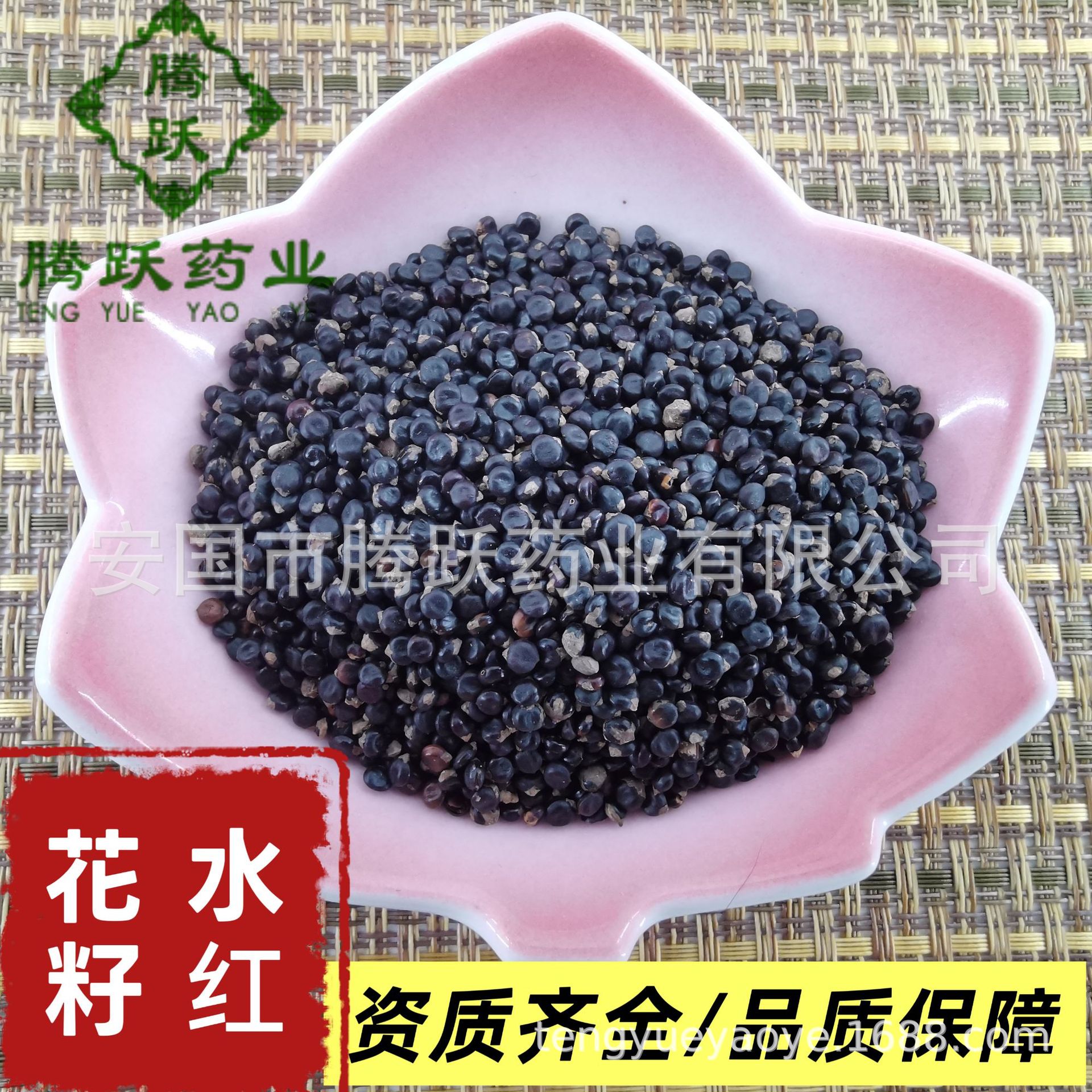 Water Pepper Seed Shui Hong Hua Zi Dried Herb Traditional TCM Decoction Ingredient Wholesale Supply - Image 2
