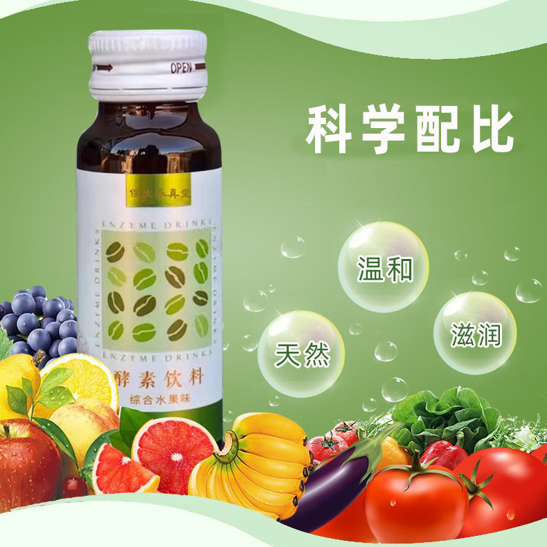 Probiotic Fruit & Vegetable Enzyme Liquid (果蔬酵素液) — Taiwanese-Style Fermented Drink, 50ml - Image 2