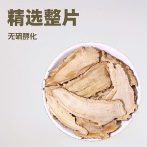 Dang Gui Head Slices (Angelica sinensis) — Sulfur-Free Gansu Minxian Angelica Root, 500g