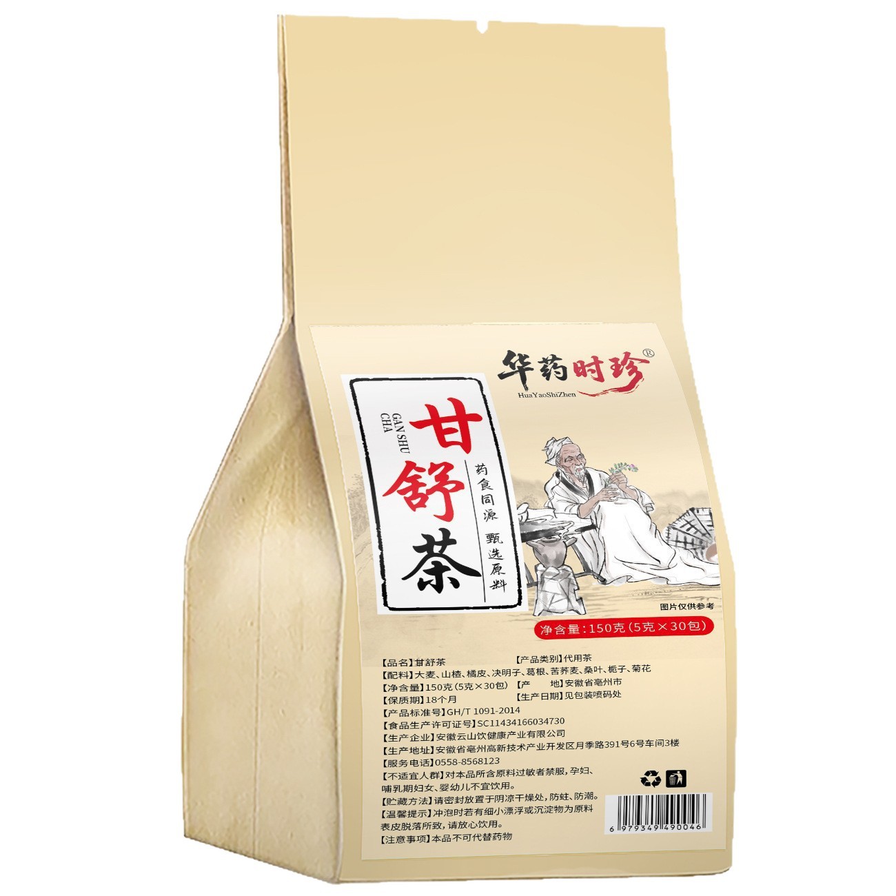 Gan Shu Tea Herbal Tea Bags 150g Independent Sachets Sugar Free Cold Brew Wellness Tea - Image 5
