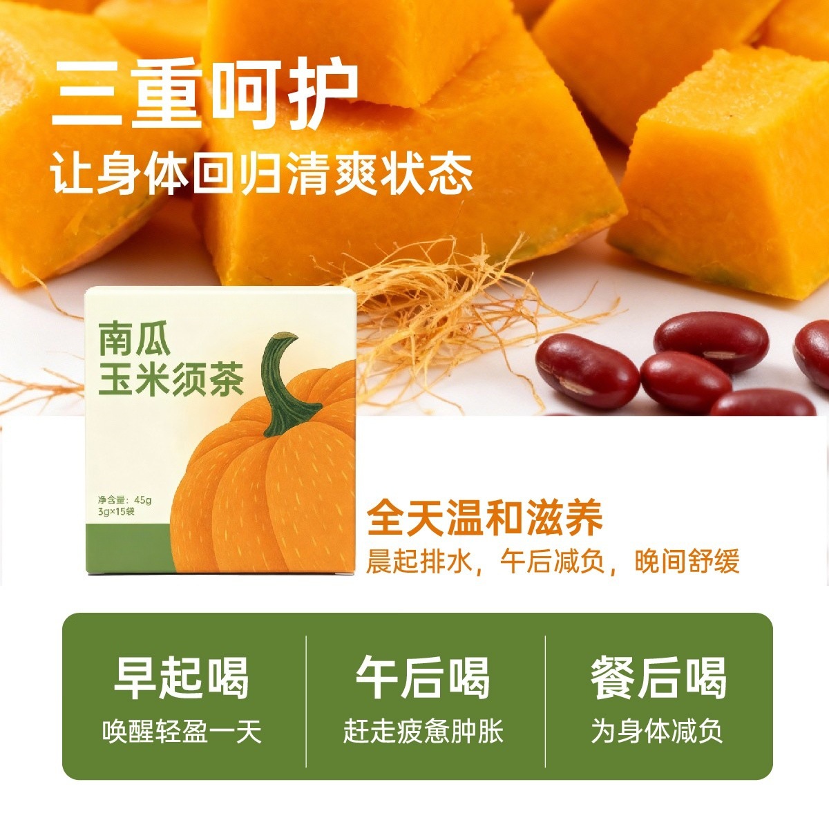 Pumpkin Corn Silk Tea Nan Gua Yu Mi Xu Cha 3g x 15 Bags Sugar Free Instant Brew Wellness Tea - Image 3