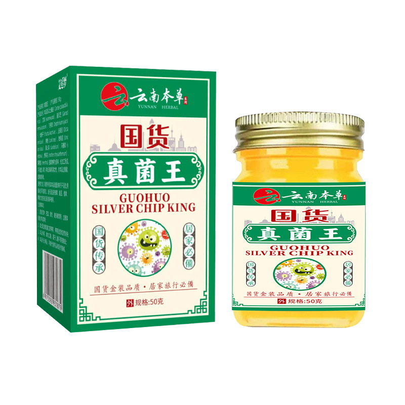 Yunnan Herbal Antibacterial Cream for Dry Cracked Hands and Feet Skin Care 50g - Image 5