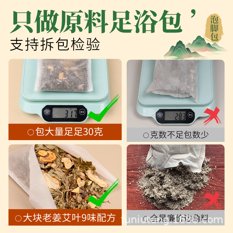 Ginger and Mugwort Foot Soak Packs Jiang Ai Zu Yu Bao 30g x 10 Bags Herbal Foot Bath for Relaxation - Image 2