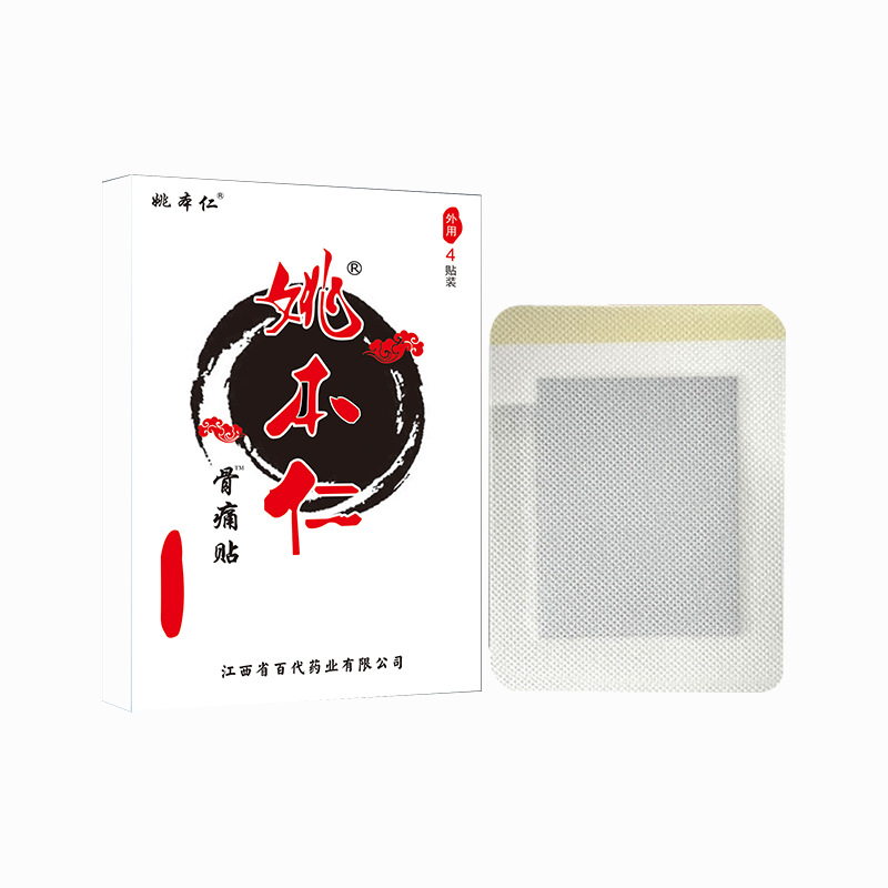 Yao Benren Bone Pain Patch Mugwort Self Heating Herbal Plaster for Waist 4 Patches Per Box - Image 5