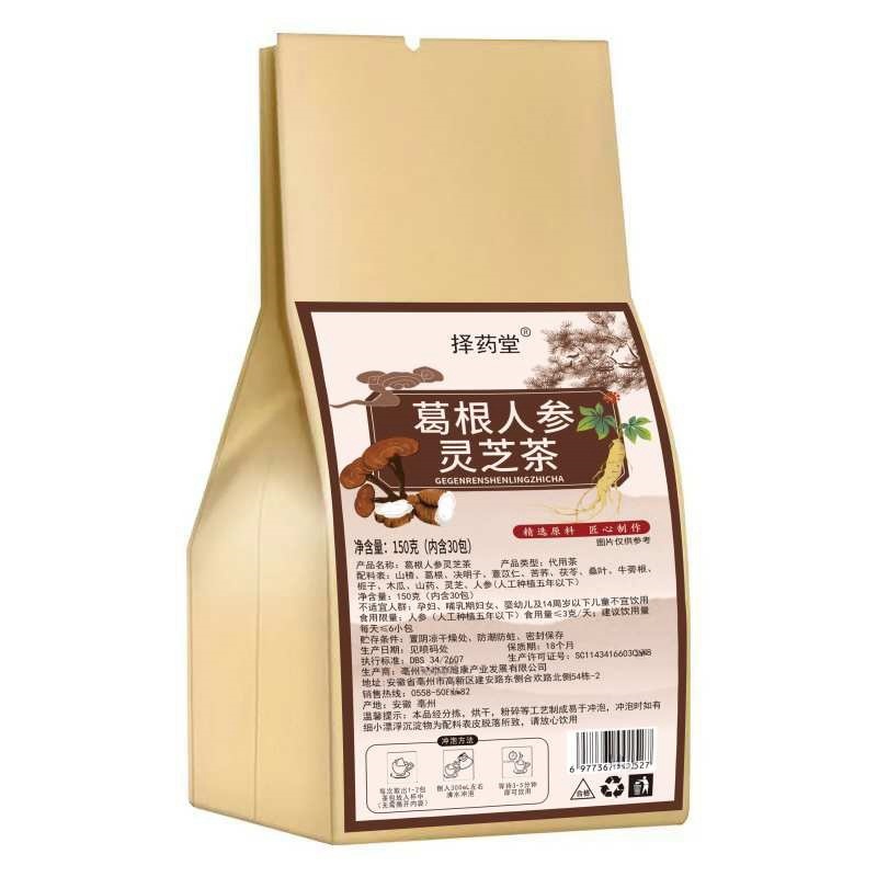 Lingzhi Ginseng Tea Ge Gen Ren Shen Ling Zhi Cha Herbal Wellness Tea 150g 30 Bags Sugar Free - Image 5