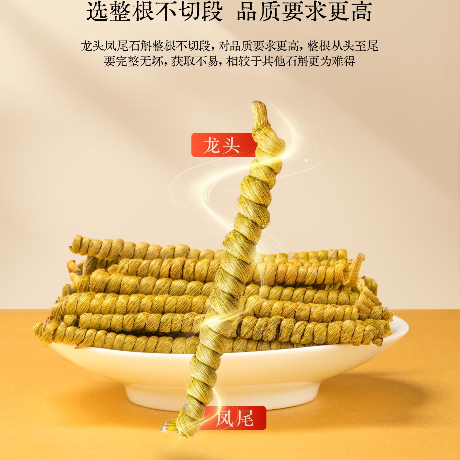 Tie Pi Shi Hu Dendrobium Fengdou Gift Box 180g Premium Herbal Wellness Gift for Elders - Image 2