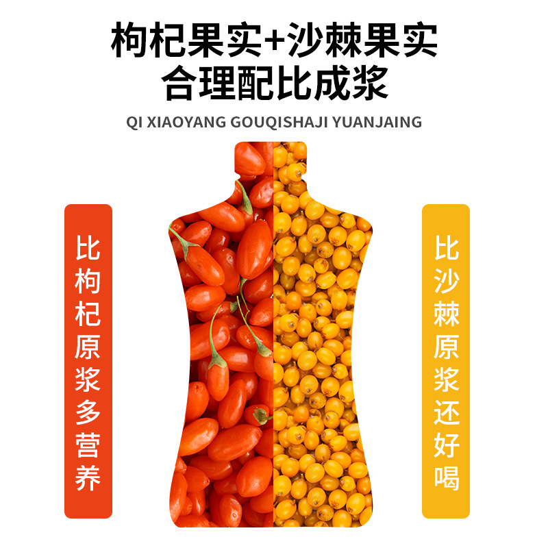 Goji Berry Sea Buckthorn Juice Blend Ningxia Wolfberry Original Liquid 300ml - Image 3