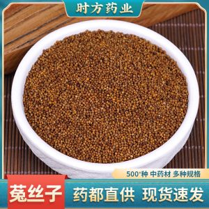Tu Si Zi (Cuscuta chinensis) — Dried Food Herb Seeds, Washed & Unsulfured, 500g