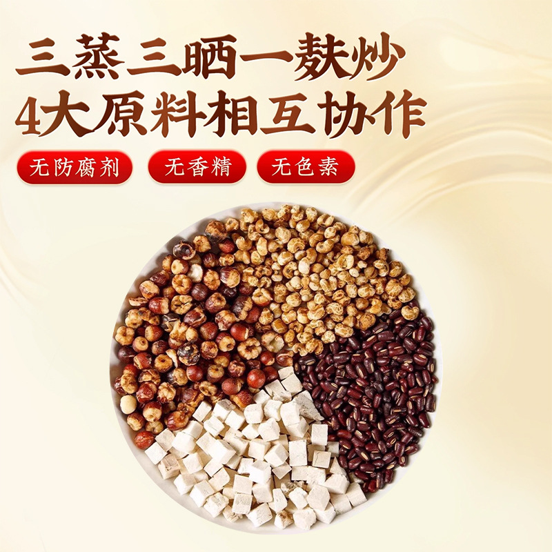Roasted Adzuki Bean Coix Seed Poria Euryale Herbal Tea Chi Xiao Dou Yi Ren Fu Ling Qian Shi 300g Wellness Blend - Image 2