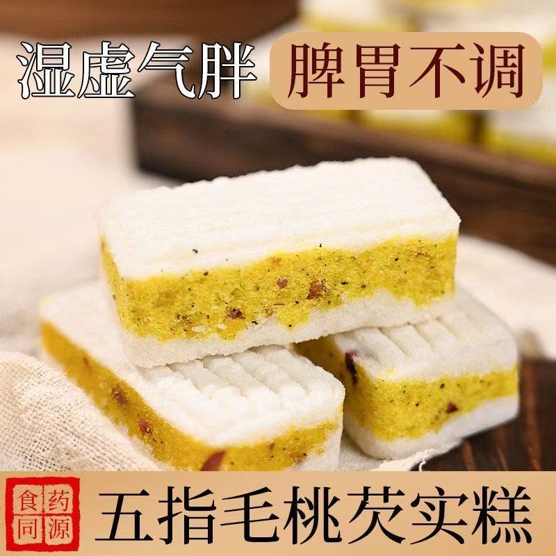 Wu Zhi Mao Tao Qian Shi Cake with Cranberry and Poria 260g No Added Sucrose Herbal Snack - Image 3