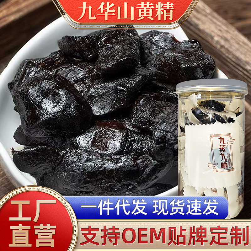 Huang Jing Polygonatum Rhizome Nine Times Steamed and Sun Dried Ready to Eat 250g Canister - Image 3