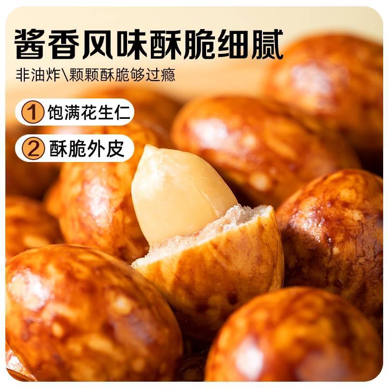 Fish Skin Peanuts Crispy Soy Glazed Snack 500g Nostalgic Chinese Peanut Treat - Image 2