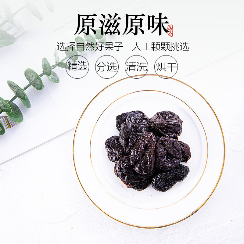 Dried Prune Snack No Added Sucrose Seedless Preserved Fruit 500g - Image 4