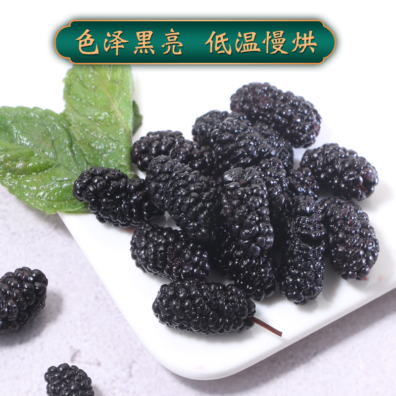 Dried Mulberry Fruit Sang Shen Zi Xinjiang Black Mulberries for Tea Wine and Snacking Loose Dried Fruit - Image 4
