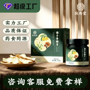 Foshou Xiangyuan Herbal Paste (Citrus & Rose Honey Paste) — Traditional Steamed Herbal Paste, 220g