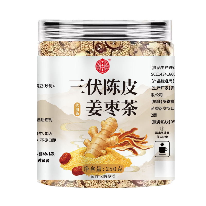 Sanfu Chenpi Ginger Jujube Tea Bags Summer Wellness Brew 96g Bottle - Image 5
