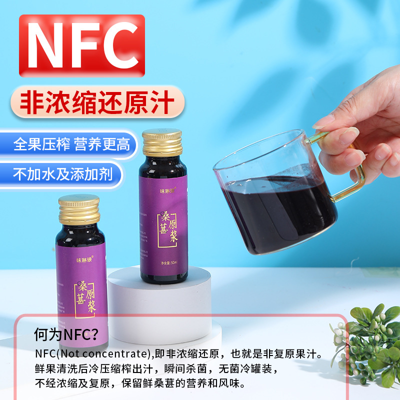 Black Mulberry Puree NFC Mulberry Juice Concentrate 500ml Box 50ml Bottles - Image 3